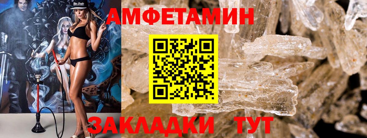 АМФЕТАМИН 97% Павлово