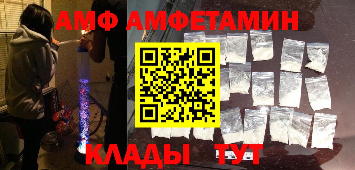 Павлово  АМФ Premium  Амфетамин  Вход с VPN  АМФ 