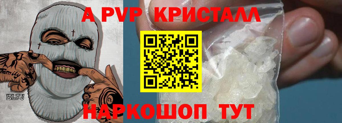 А ПВП Соль  где найти   Alpha-PVP Соль  Павлово  Вход с VPN 