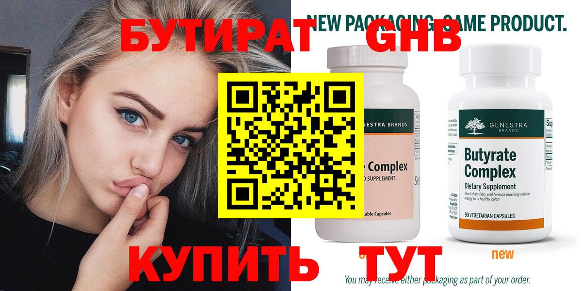 Павлово  Бутират 99%  Вход с VPN 