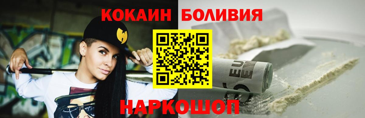 Павлово  Cocaine Колумбийский  КОКАИН Перу  Вход с VPN 