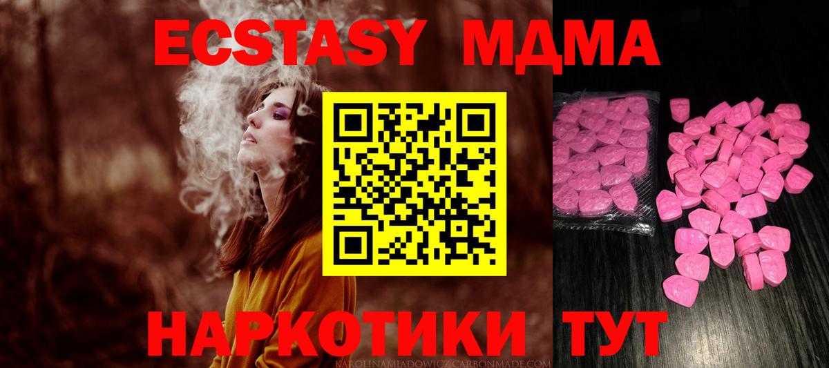 Ecstasy 250 мг Павлово