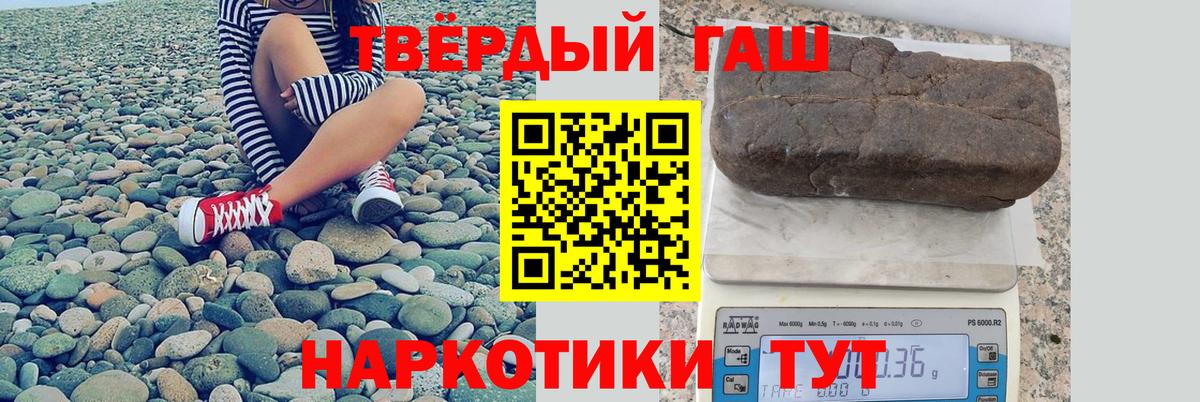 Павлово  ГАШИШ Ice-O-Lator  ГАШ индика сатива  Вход с VPN 