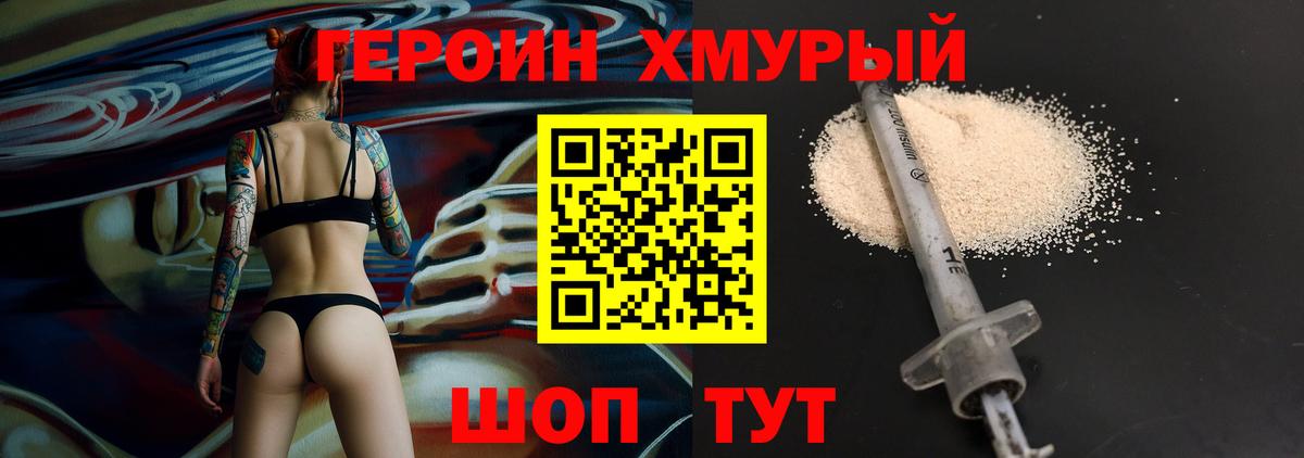 Павлово  Героин хмурый  Вход с VPN 
