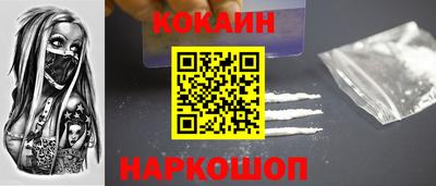 кокаин премиум Свободный