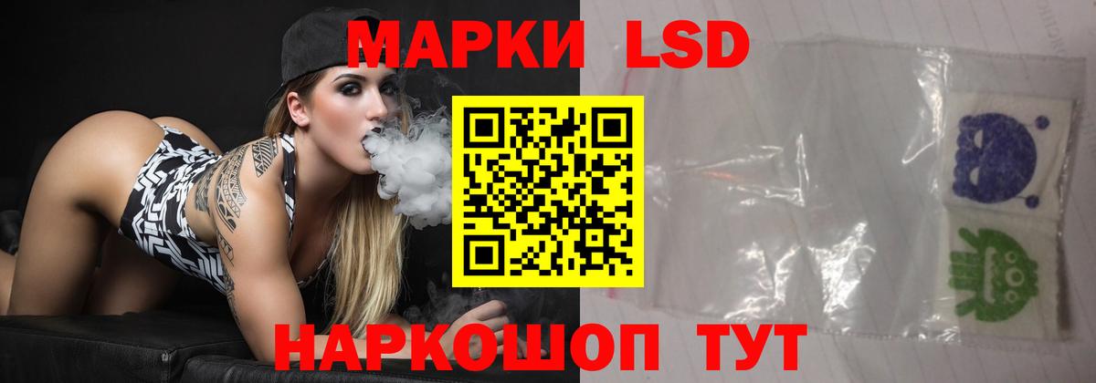 LSD-25 экстази ecstasy Павлово