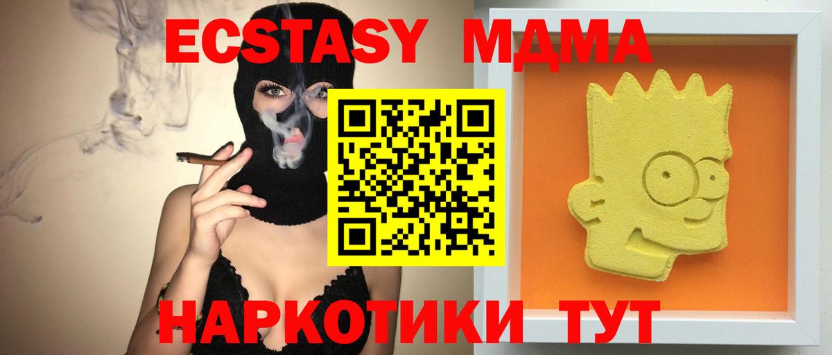 Павлово  MDMA Molly  Вход с VPN  МДМА  МДМА молли 