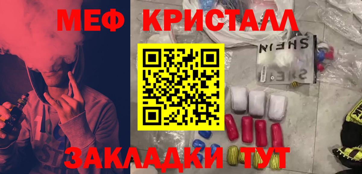 МЕФ VHQ  МЕФ  МЕФ мука  Павлово  Вход с VPN 
