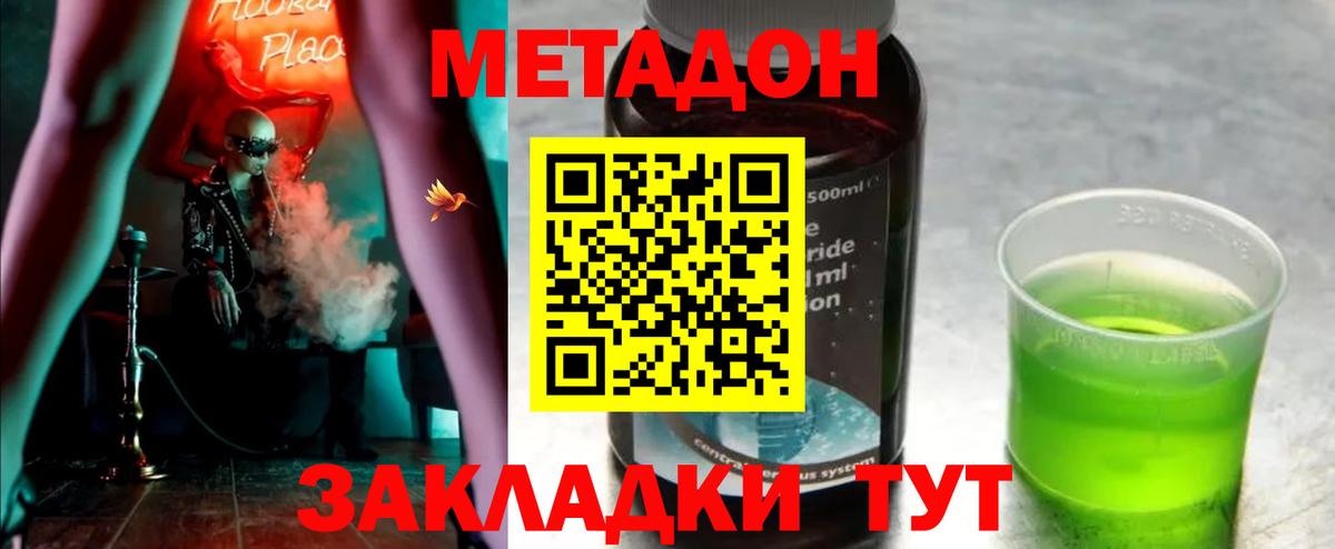 Павлово  блэк спрут рабочий сайт  Вход с VPN  МЕТАДОН methadone  МЕТАДОН methadone 