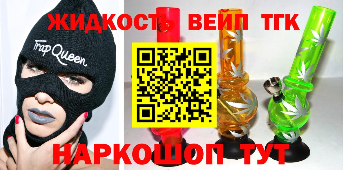 ТГК концентрат Павлово