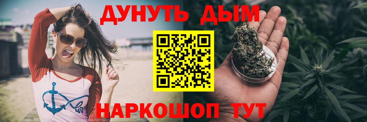Конопля VHQ  Бошки марихуана SATIVA & INDICA  Вход с VPN  Конопля семена  Павлово 